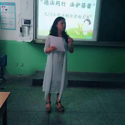 九门小学法制情景剧大赛