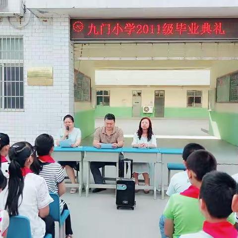 九门小学2011级毕业典礼