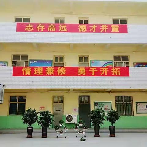 九门小学新面貌