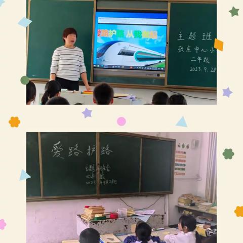 召陵区万金镇张庄中心小学爱路护路主题教育活动