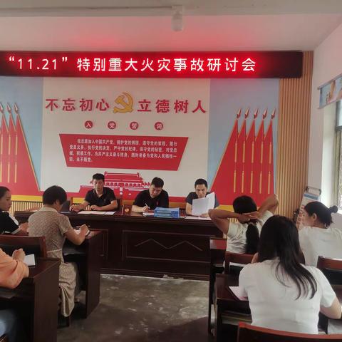 提高风险意识 加强生命教育———召陵区万金镇张庄中心小学“11.21”特别重大火灾事故研讨会