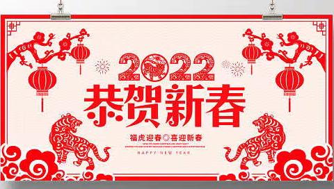 石家庄友谊大街小学三二班多彩假期之过年篇