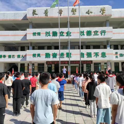 长青小学—"利剑护蕾·送法进校园"专项活动