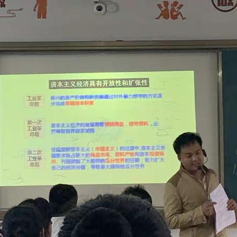 甲子中学高一级历史组公开课