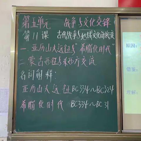 甲子中学历史组高二级公开课