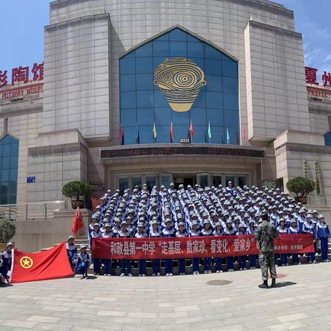 走基层，数家珍，看变化，爱家乡———研学活动