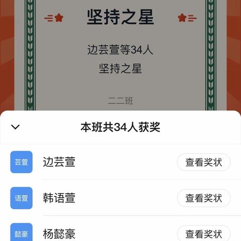 寒假数学作业完成情况作业