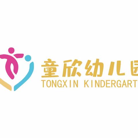 夷陵区童欣幼儿园暑期放假通知及温馨提示