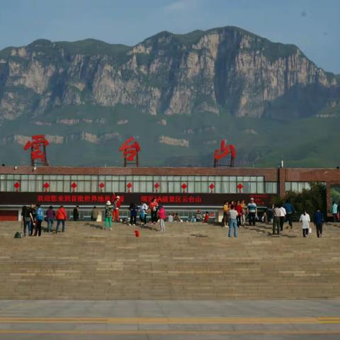 赏中原文化 游太行山水（三）(河南专线)