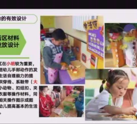 停课不停研  实验集团阳光工作室第三周线上培训回顾