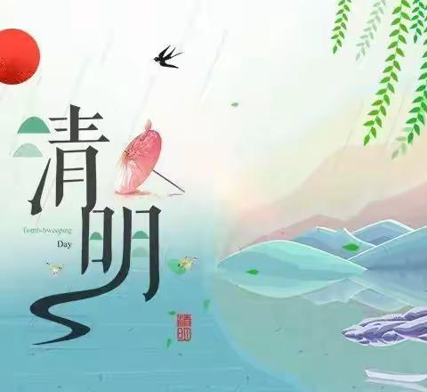 清明祭祖先，鲜花献英烈！争做好队员 ——岭门镇中心小学清明节少先队活动倡议书