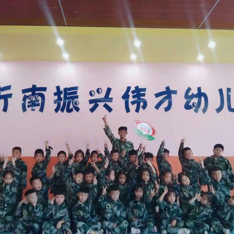 振兴伟才幼儿园大三班一周精彩掠影💞（8.22—8.27）