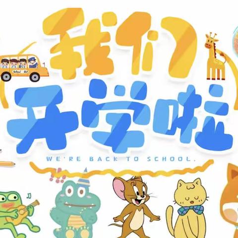 “放飞梦想，扬帆远航”——新邵县芙蓉学校开学典礼