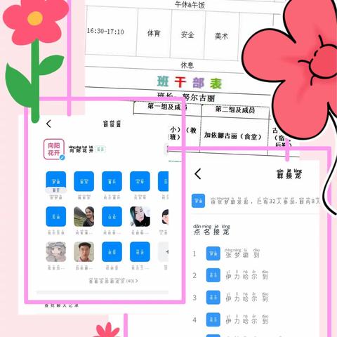 《居家生活共进步、多样课程提素养！》