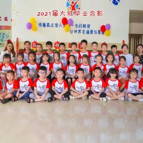 丰旺ABC幼儿园2021届大班毕业典礼邀请函