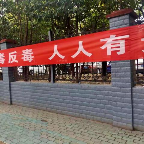 禁毒宣传进校园，无毒青春，健康生活