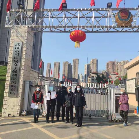 汉阳区江汉二桥街中心戒毒社区 2021年2月19日女子所接社康人员出所