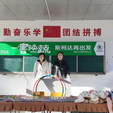 “情系大山学子，异地传送真情”赤峰大运商贸有限公司爱心捐赠活动走进大六份小学