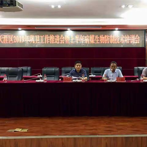 三亚市天涯区召开2019年巩卫工作推进会暨上半年病媒生物防制技术培训会