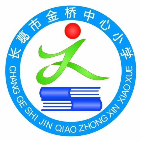 【金桥教育】读书，遇见更好的自己——长葛市金桥中心小学“博雅”读书会成立