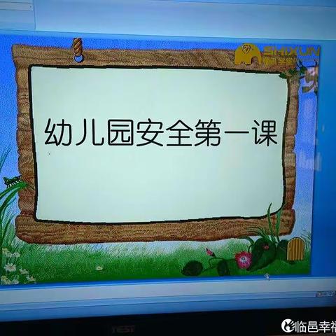 【筑梦兔年 快乐启航】— 临邑幸福泉幼儿园开学周