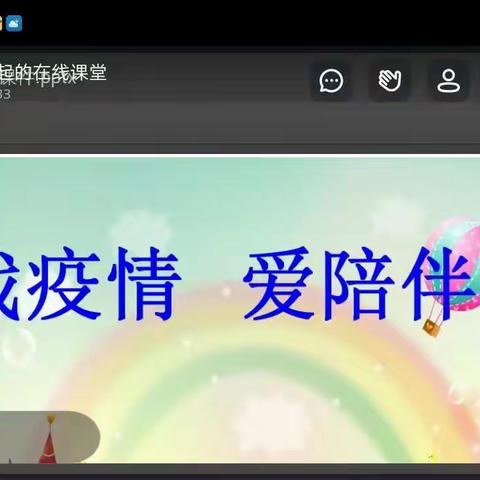 共克时艰战疫情，线上教学不停歇——拳铺镇李乡小学及时启动线上教学