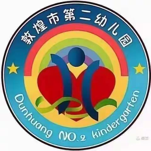 《敦煌市第二幼儿园中五班》不输在家庭教育上——用你的嘴巴为孩子加油吧！