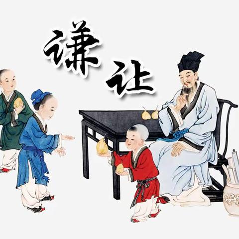 《敦煌市第二幼儿园中五班》不输在家庭教育上——该不该让孩子效仿“孔融让梨”