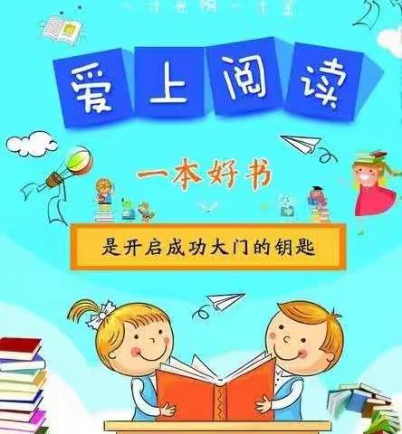 敦煌市第二幼儿园小五班《如何让孩子爱上阅读》直播观看活动分享