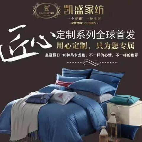 皇冠假日四件套