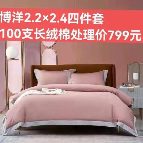 博洋三月清仓行动开始啦