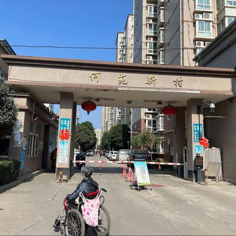 我是小小网格员