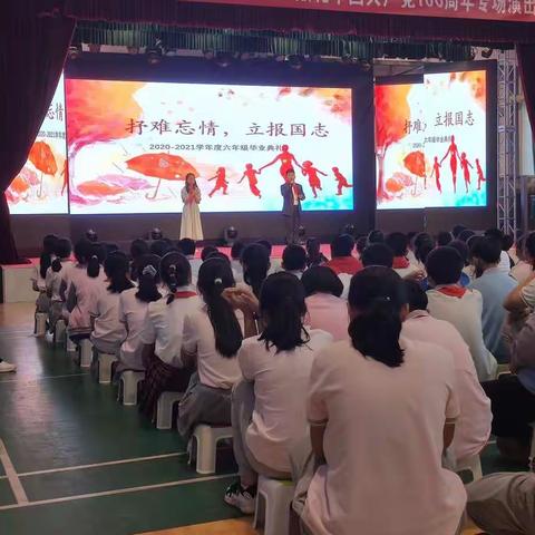 “抒难忘情，立报国志”，檀营小学六年级毕业典礼