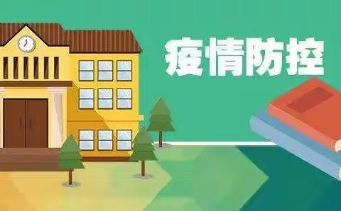 【疫情防控】仙游一中城东校区关于疫情期间开展“停课不停学，学习不掉线”线上教学告家长书