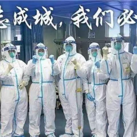 致敬最美逆行者     天水市秦州区建设路弟二小学五年级六班田煜暄