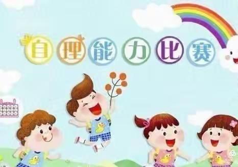 河西中心幼儿园中（一）班“线上”家长公开日活动。