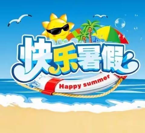 缤纷暑假，快乐生活—2022年桔园小学五（3）班暑假综合实践活动