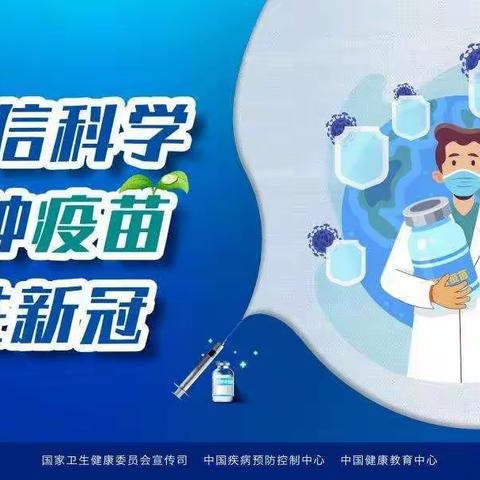 我为群众办实事|草阳社区网格员积极推动第三剂次新冠疫苗“加强针”接种工作