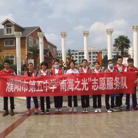 市五中“南海之光”志愿服务队在行动之六 ——走进社区开展“文明礼仪树新风 环境清洁我先行”志愿者活动