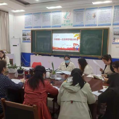 市五中20级年级段召开月考学情分析会