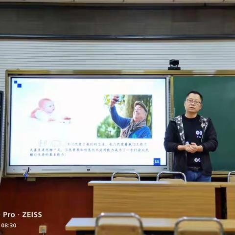 满屏科技感，刷出新生活      -----  音体美微机组教研活动纪实