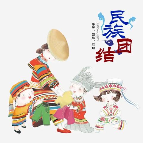 同心共筑中国梦｜新圩镇河村小学开展铸牢中华民族共同体意识“七个一”活动