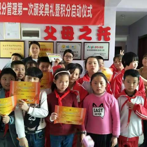 昂乐教育奥园分校第一次颁奖典礼暨积分启动仪式