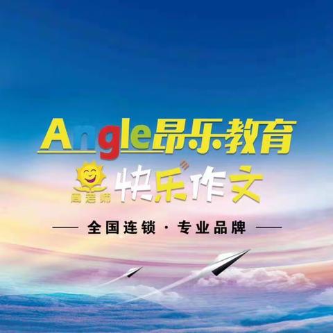 倍思乐幼小衔接2020年秋季报名开始啦！