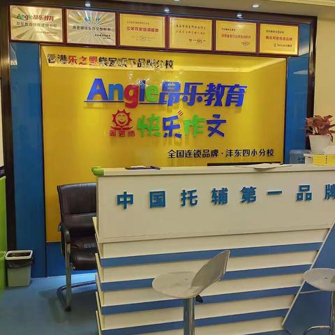 昂乐教育收心班第六天开始啦...