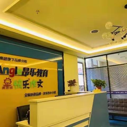 昂乐教育收心班第一天！我们来啦