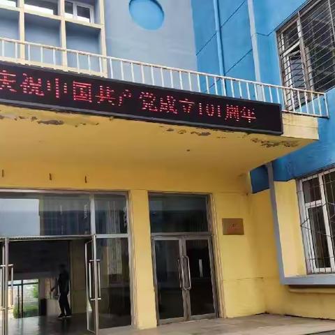 童心向党 同向美好