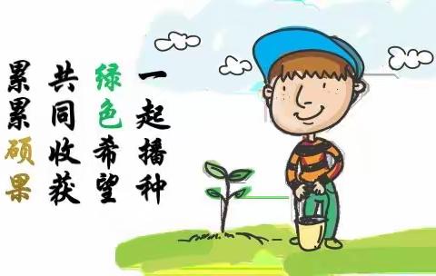 【女纺小学】，一起播种绿色希望，共同收获累累硕果