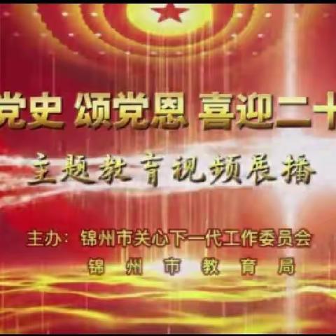 建党精神永弘扬，童心喜迎二十大