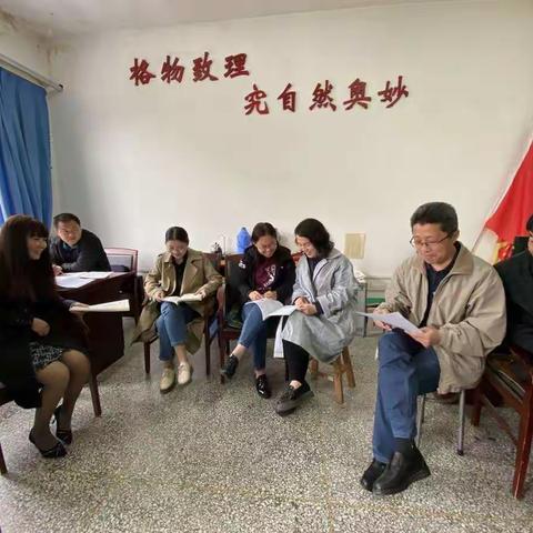 物理组教研活动